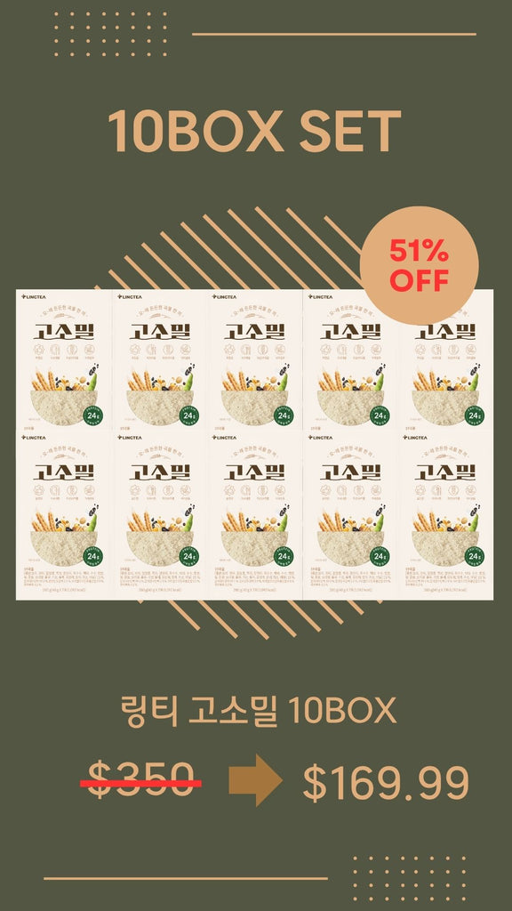 [LINGTEA X 앰버핏] 고소밀 10BOX