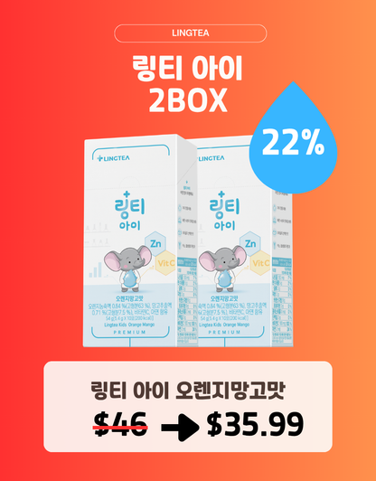 [LINGTEA X JOSINI] 링티아이 2BOX