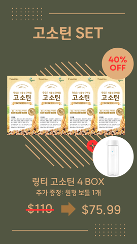 [링티X엠버핏] 고소틴 4BOX +원형보틀 1개