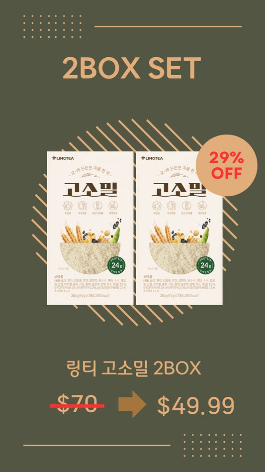 [LINGTEA X 앰버핏] 고소밀 2BOX