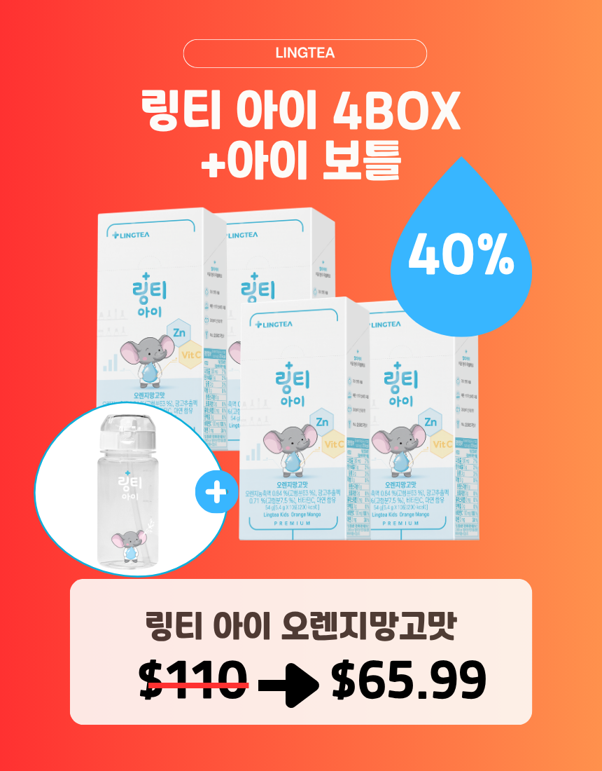 [LINGTEA X JOSINI] 링티아이 4BOX (+아이 보틀)