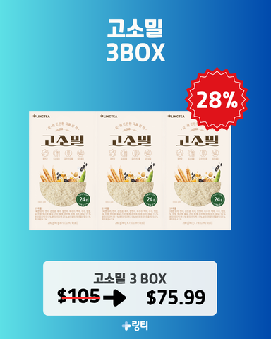 [LINGTEA X 써니언니] 고소밀 3BOX SET