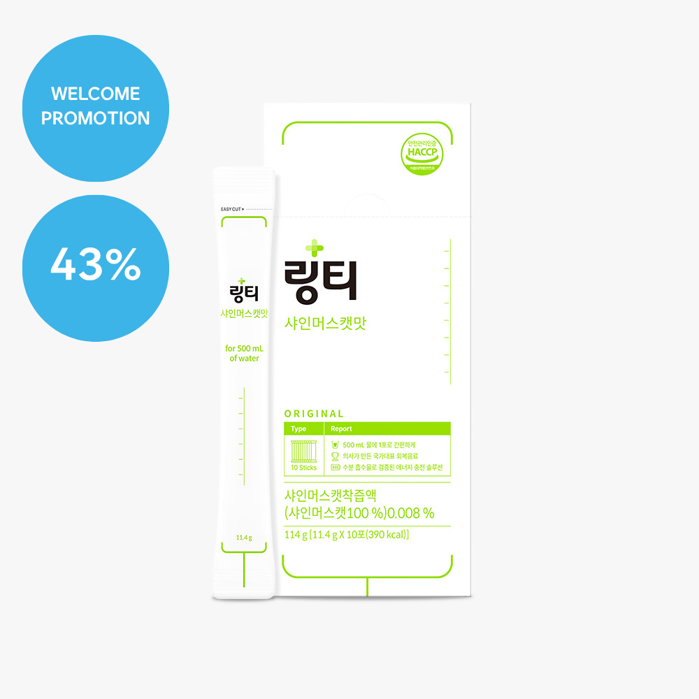 Lingtea Original Shine Muscat (Welcome Promotion) [1 item per customer]