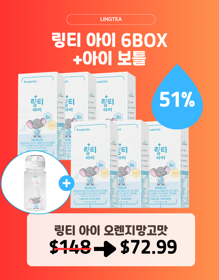 [LINGTEA X JOSINI] 링티아이 6BOX (+아이 보틀)