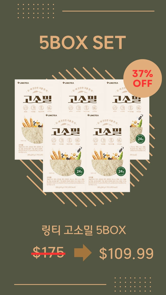 [LINGTEA X 앰버핏] 고소밀 5BOX