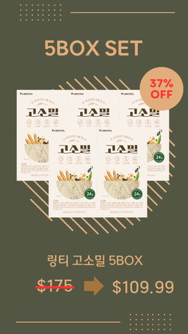 [LINGTEA X 앰버핏] 고소밀 5BOX