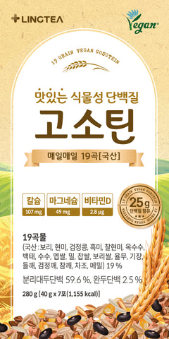 [링티 X 엠버핏] 고소밀 12BOX + 고소틴 2BOX SET