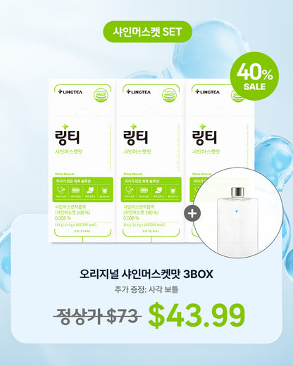 [LINGTEA X 앰버핏] 샤인머스켓 3BOX + (사각 보틀)