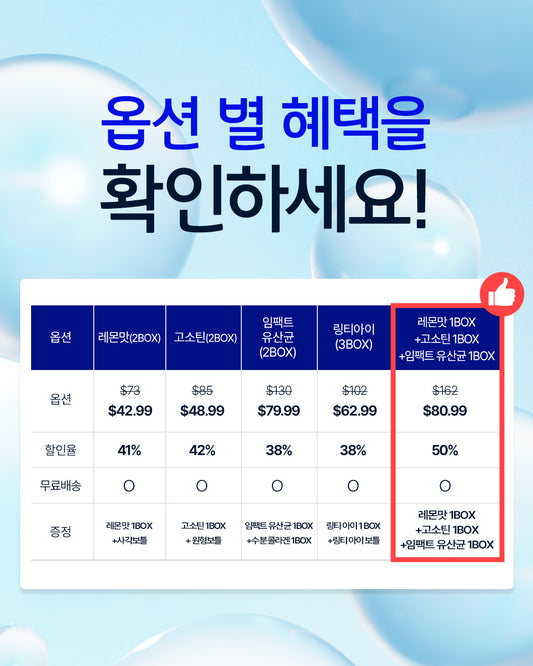 (LINGTEA X JOSINI) 고소틴 2BOX + (고소틴 1BOX+ 원형보틀)