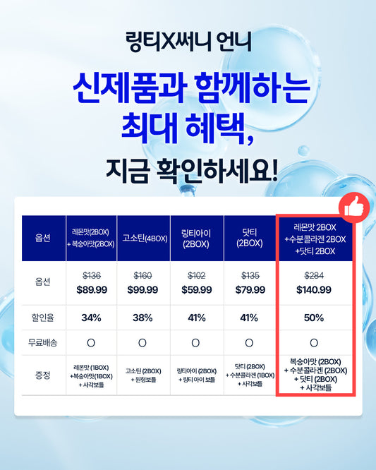 (LINGTEA X 써니언니) 레몬맛 2BOX+수분콜라겐 2BOX + 닷티 2BOX +(복숭아맛 2BOX+수분콜라겐 2BOX + 닷티 2BOX+사각보틀)